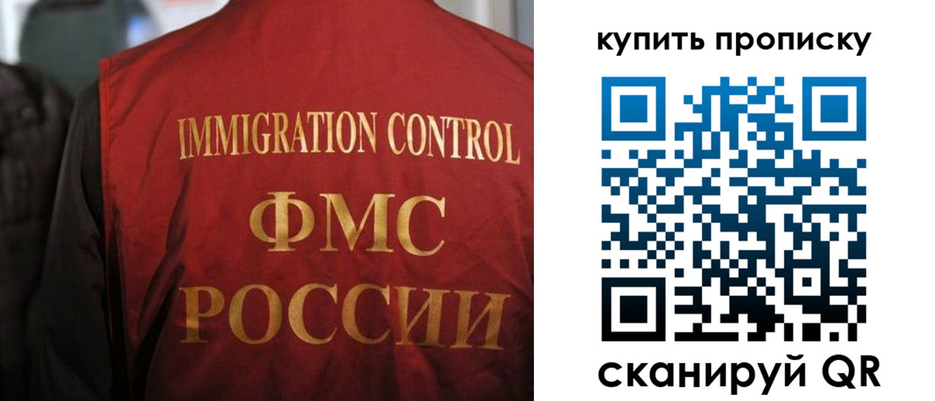 прописка 2025 в Адыгейске