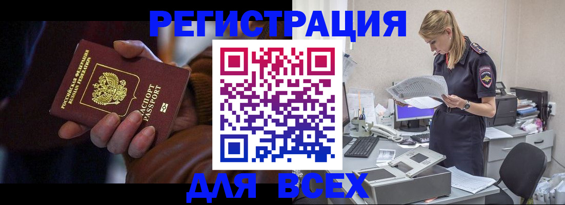 прописка поиск в Адыгейске