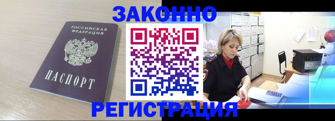 прописка от собственника в Адыгейске