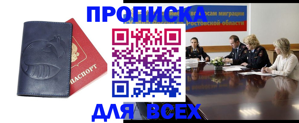 временная регистрация в квартире в Адыгейске