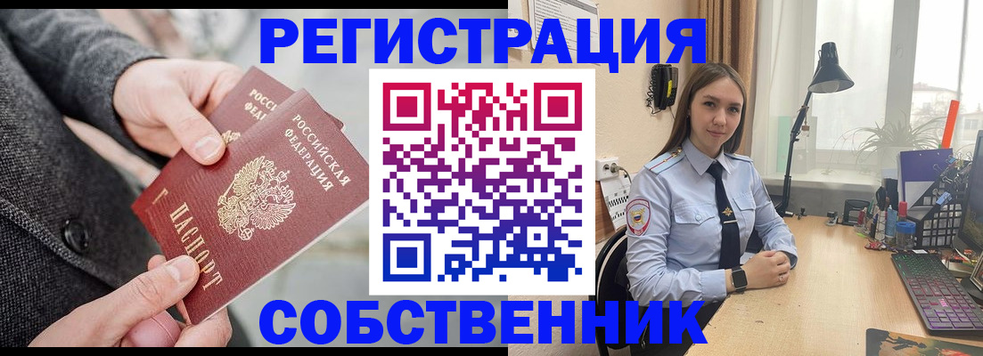 временная регистрация для школы в Адыгейске