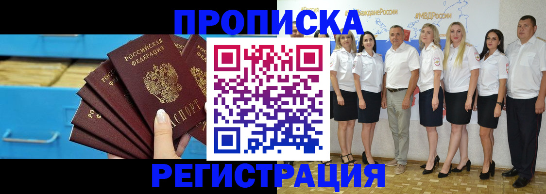 найти адрес прописки в Адыгейске